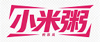 赖慕禹